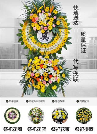 浙江省湖州长兴县水口乡江排村花圈代送
